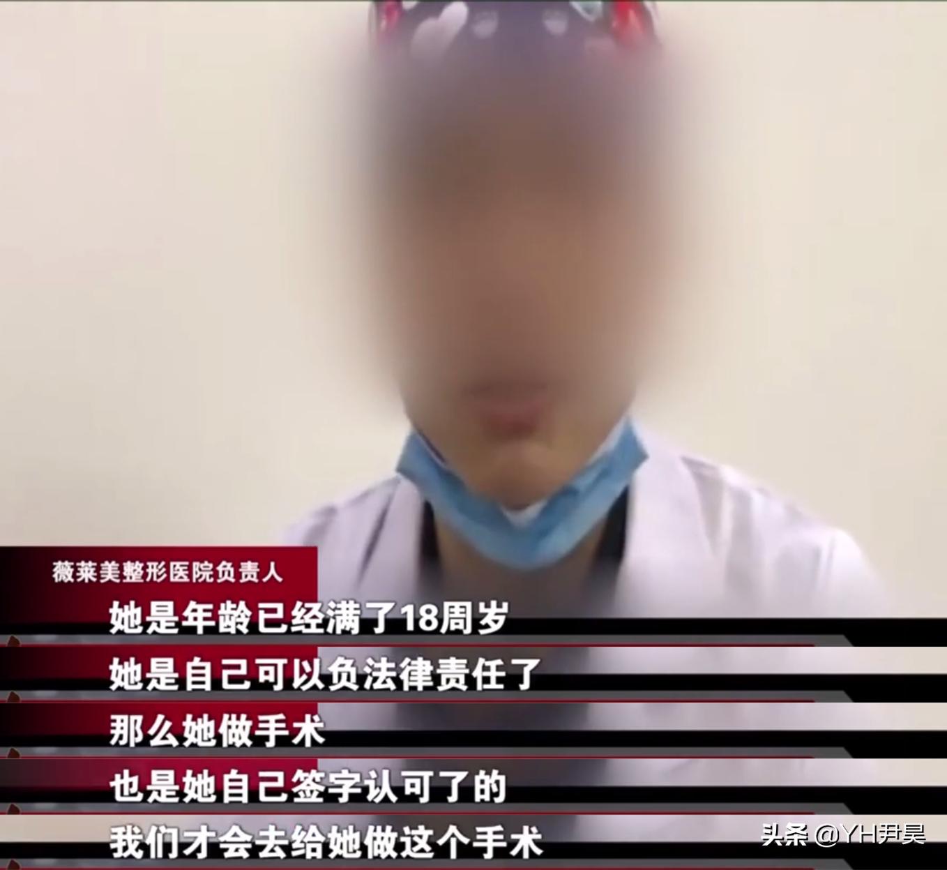 2020年一女子面试网红，结果被骗去整容，甚至还差点被骗进夜总会