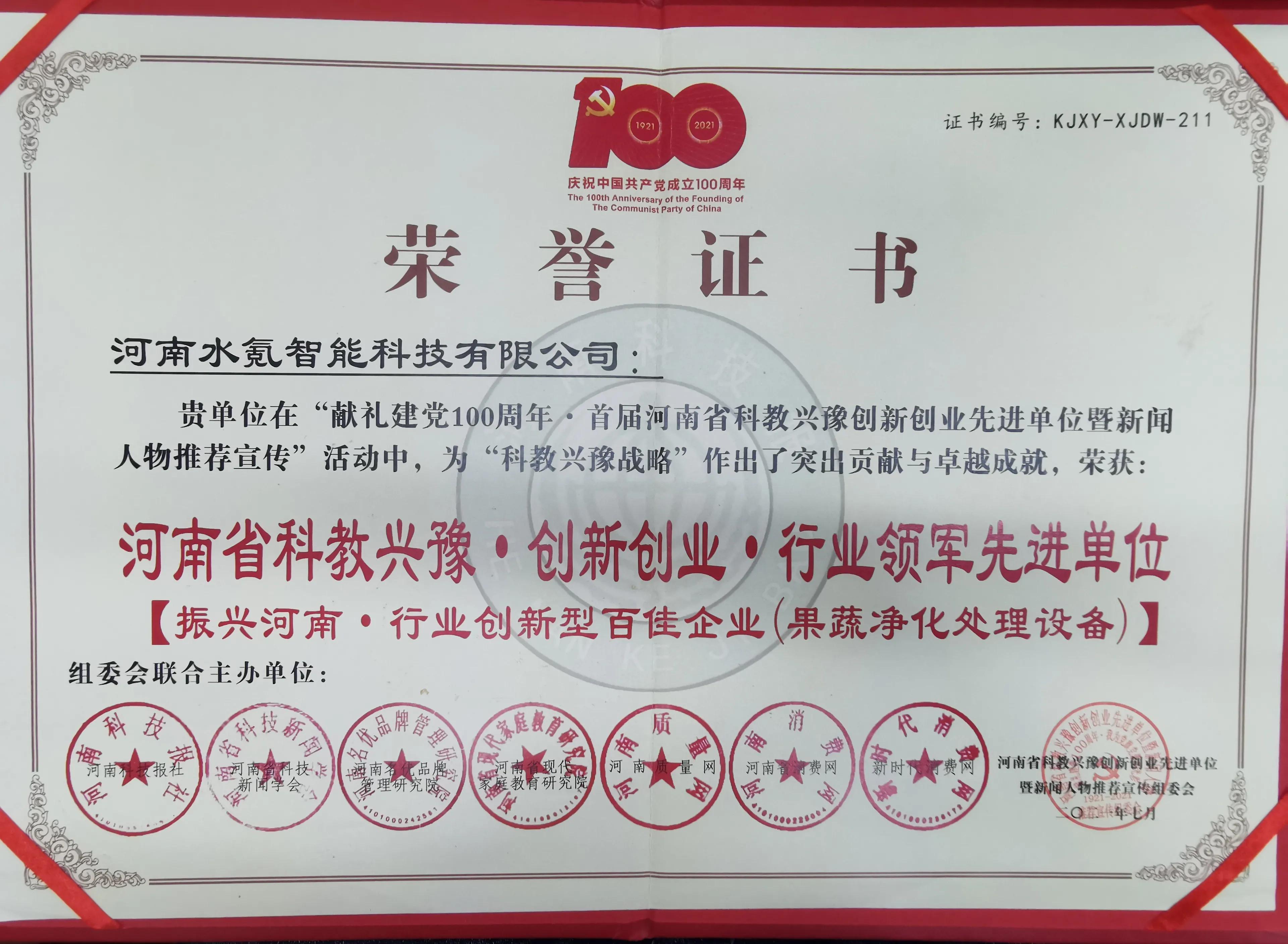 [健康科普]河南水氪科技在*党**旗下开展居民食品安全普及宣传（图）