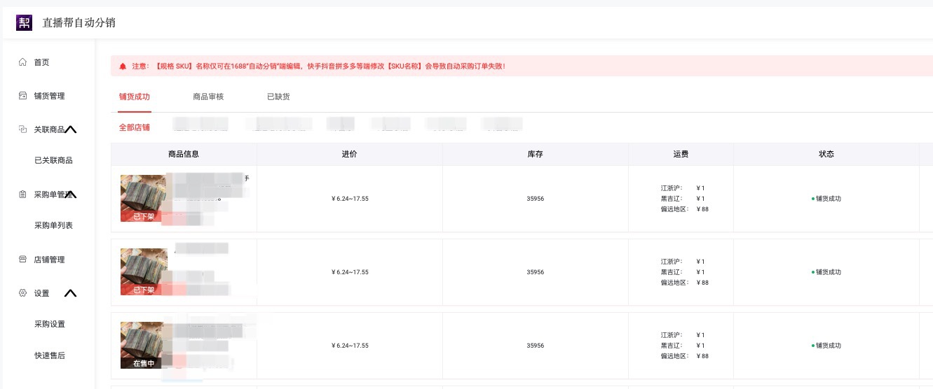 阿里巴巴1688抖音分销怎么做,1688淘特分销需要加入吗