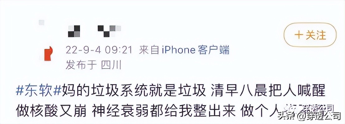 东软集团被推上热搜,东软集团今日消息