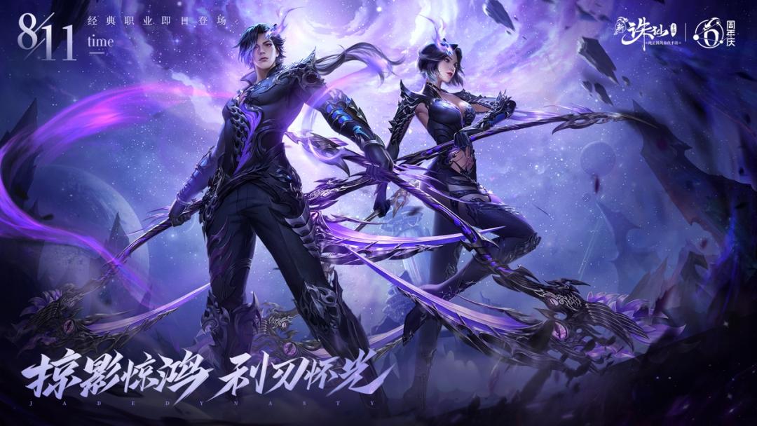 诛仙手游中秋活动,诛仙手游5周年新活动教程