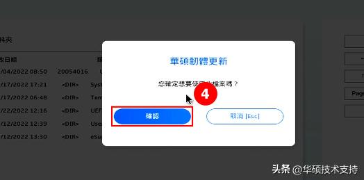 asusbios设置u盘启动,asusuefibiosutility怎么看