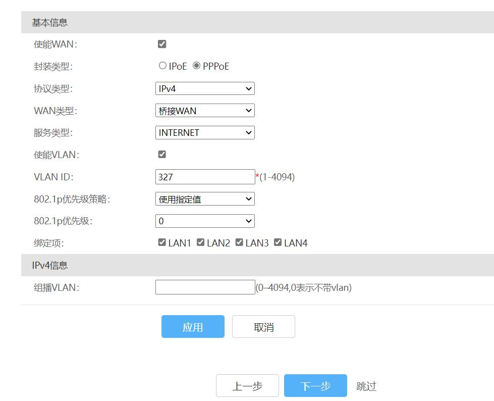 河南联通更换光猫教程,河南联通更改最低套餐