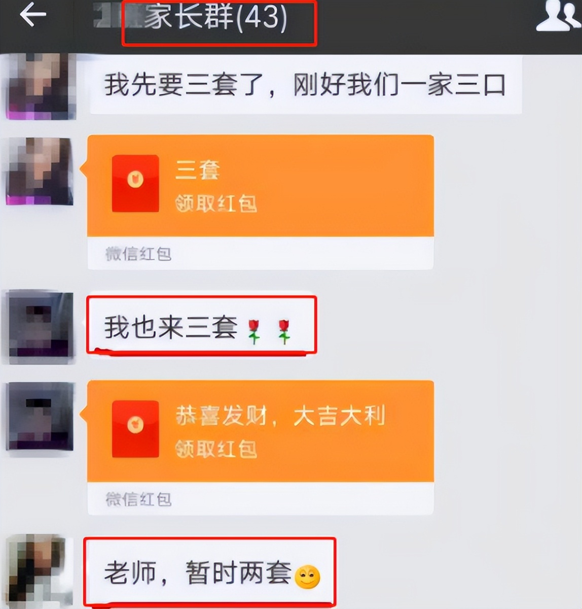 新班主任群内发言家长如何回应,班主任在家长群里发错信息