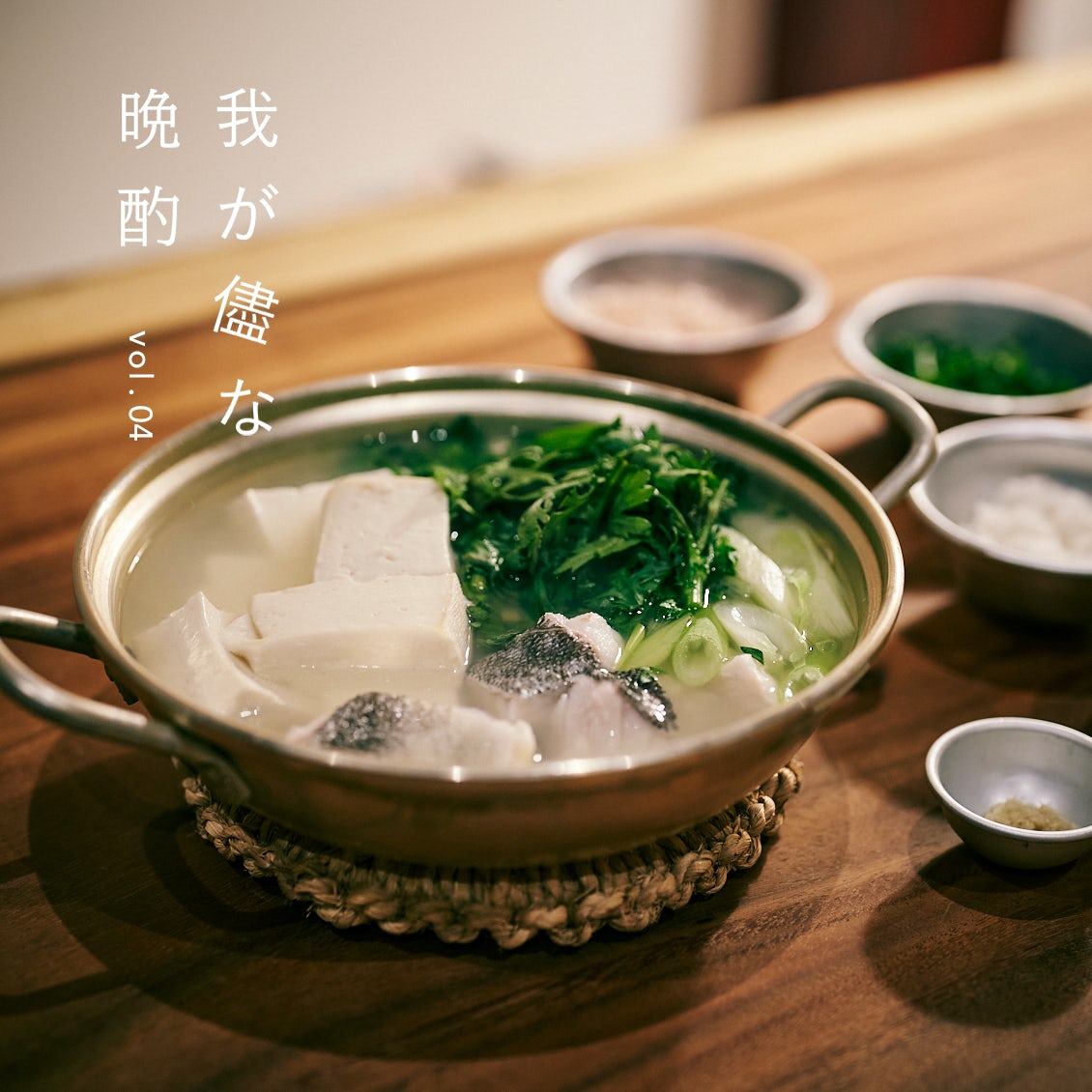 日本独居长寿老人的一日三餐,日本独居家常菜谱