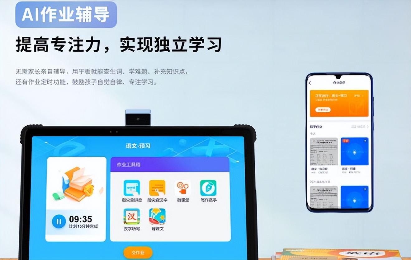 读书郎学生专用学习机,读书郎学习机家长助手