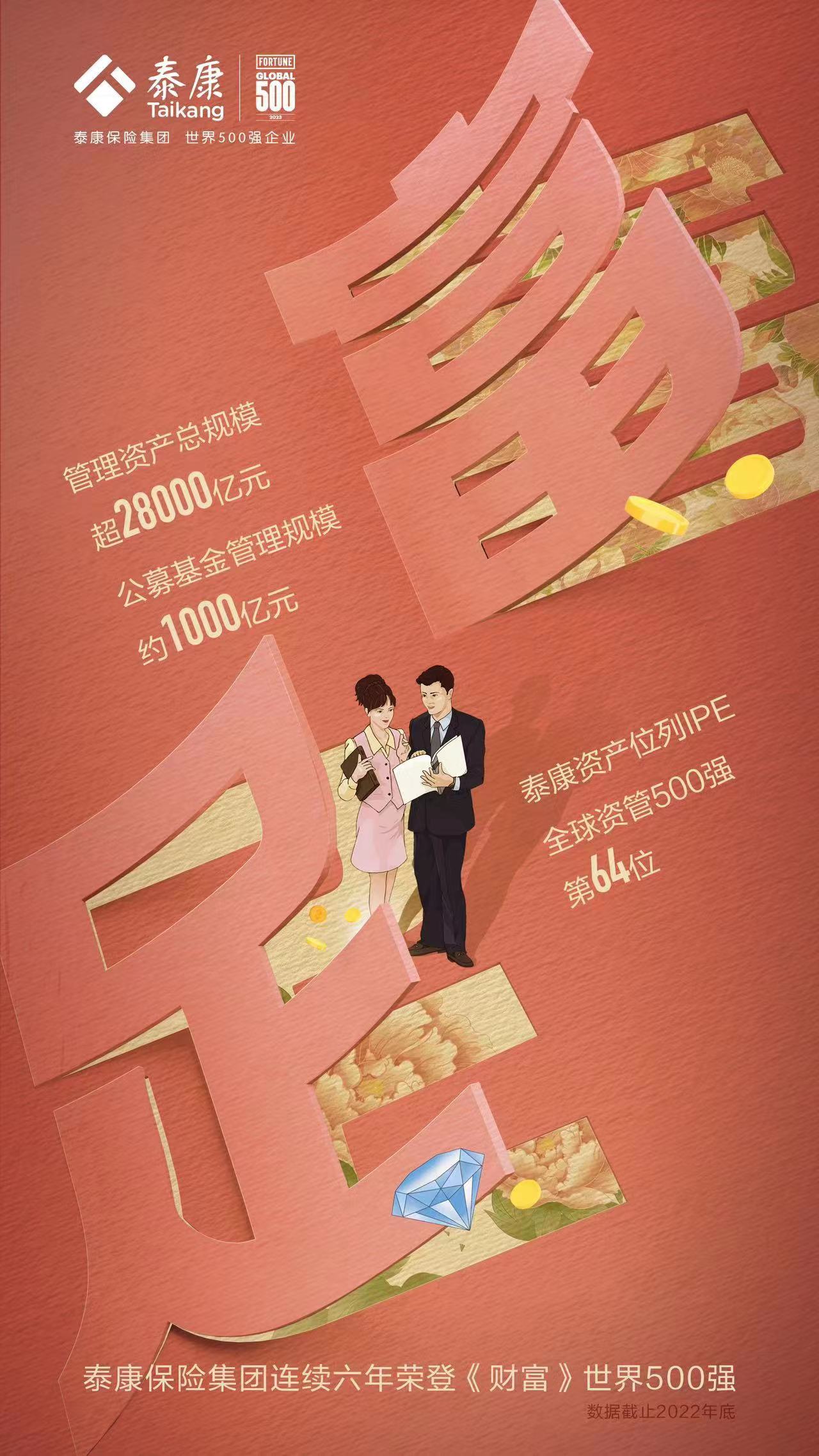 泰康为什么是最受赞赏的保险公司,泰康医养三大闭环