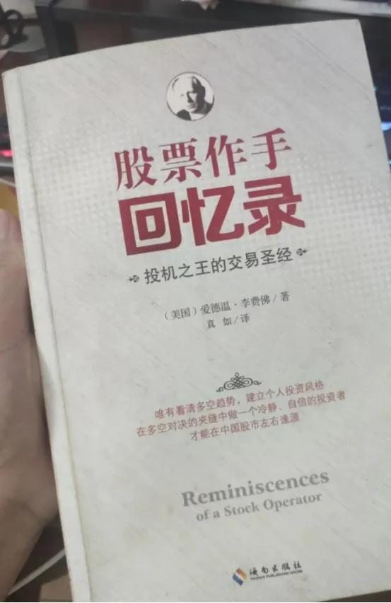 推荐几本炒股经典书籍,推荐新手炒股书籍手机