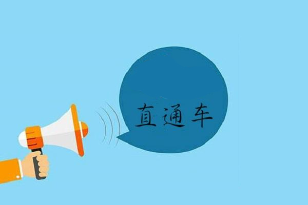 淘宝直通车关键词怎么改出价,淘宝直通车收费和出价方式