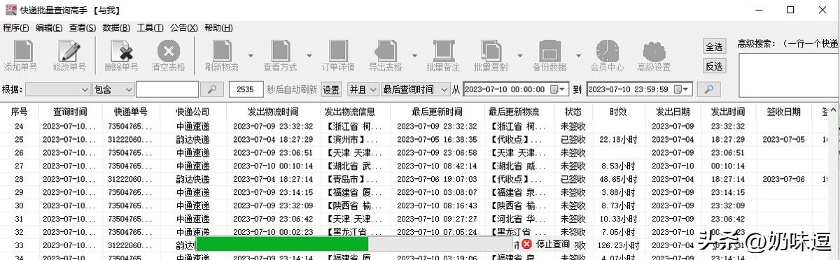快递查询自动识别器,拒收快递物流信息查询