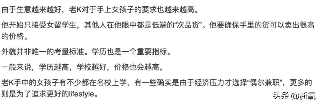 劲爆！非法雇佣38个韩国留学生在酒吧当牛郎，被抓了