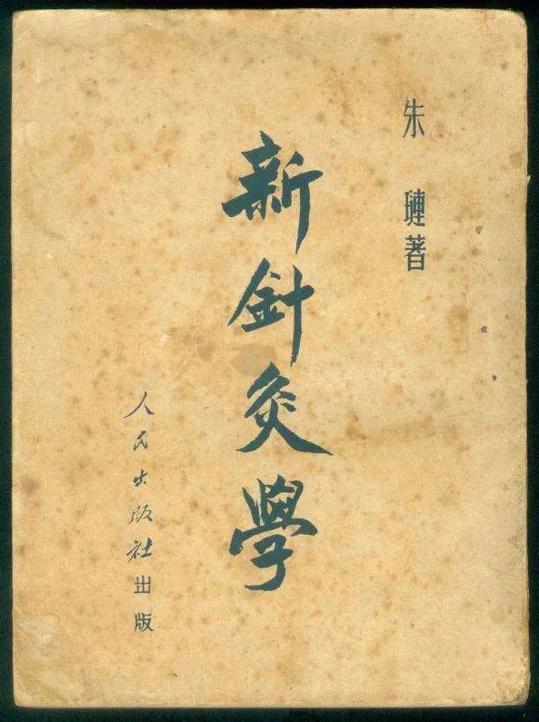 她是毛*东泽**赞叹的针灸名医，是周恩来关心的红色特工，也是石家庄第一位女*产党共**员