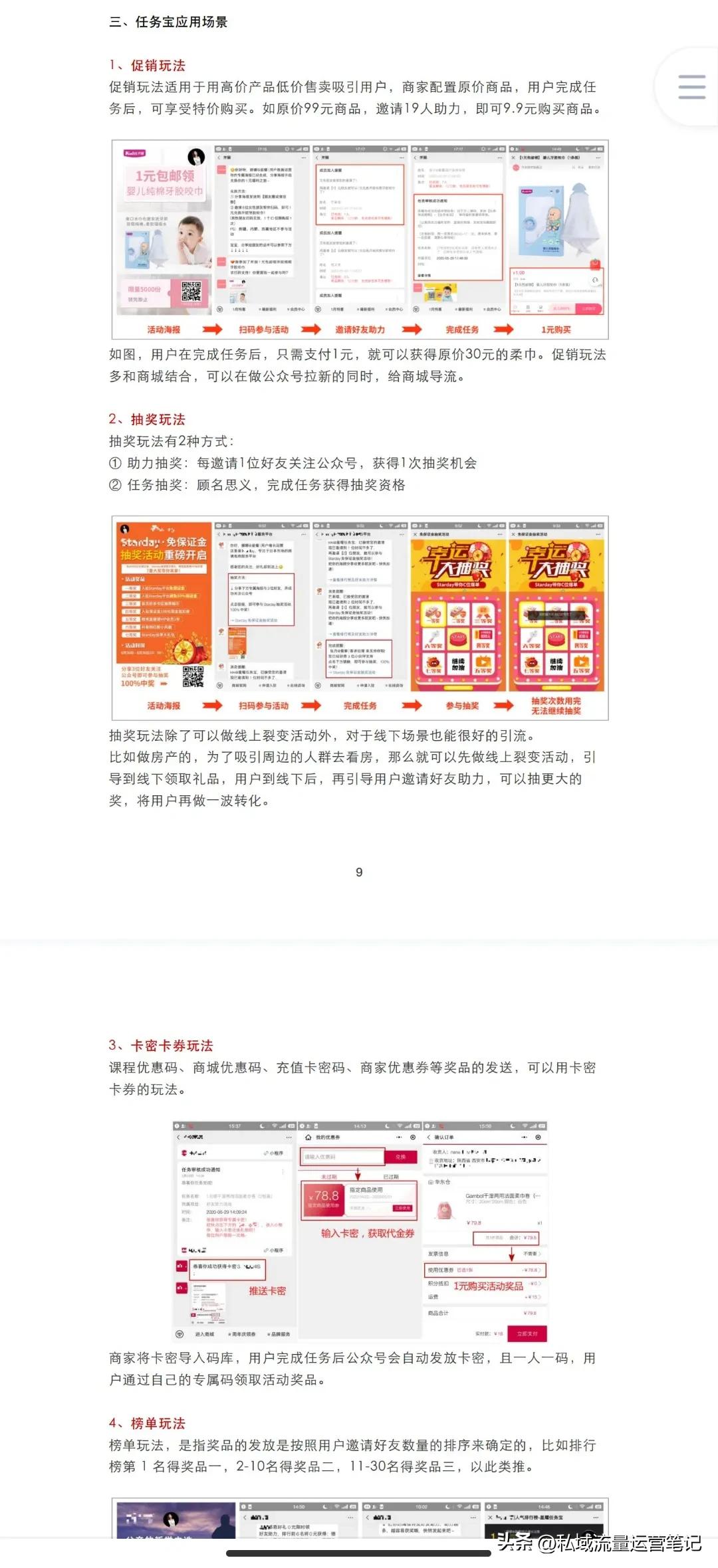 微信企业公众号运营教程,企业微信公众号裂变视频