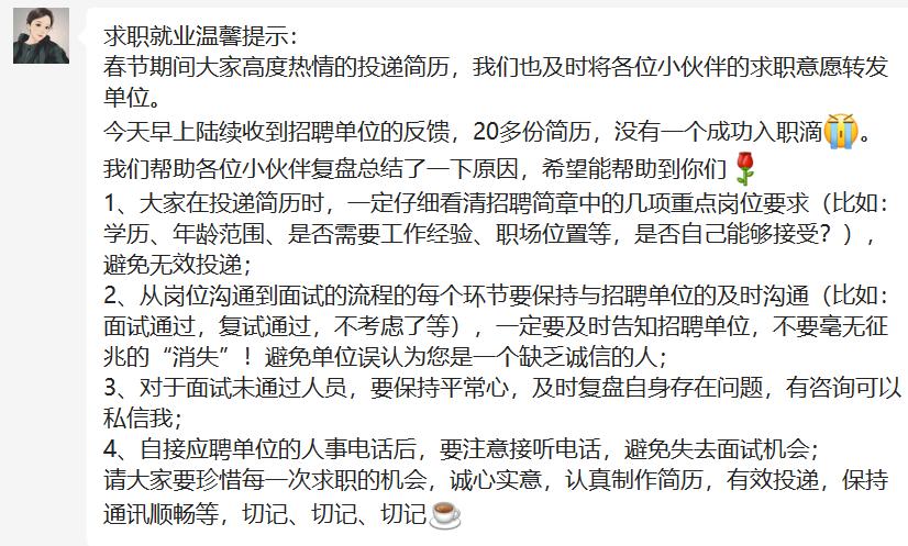 石景山组建“微信群”，就业服务更直接高效