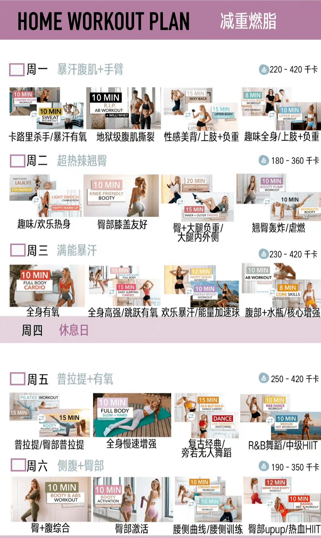 卷起来了！全网都在争当“帕梅拉女孩”