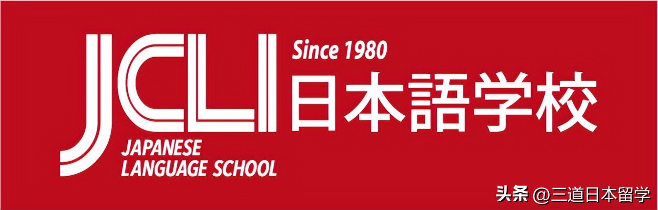 jcli日本语学校报名条件,海南jcli日本语学校申请攻略