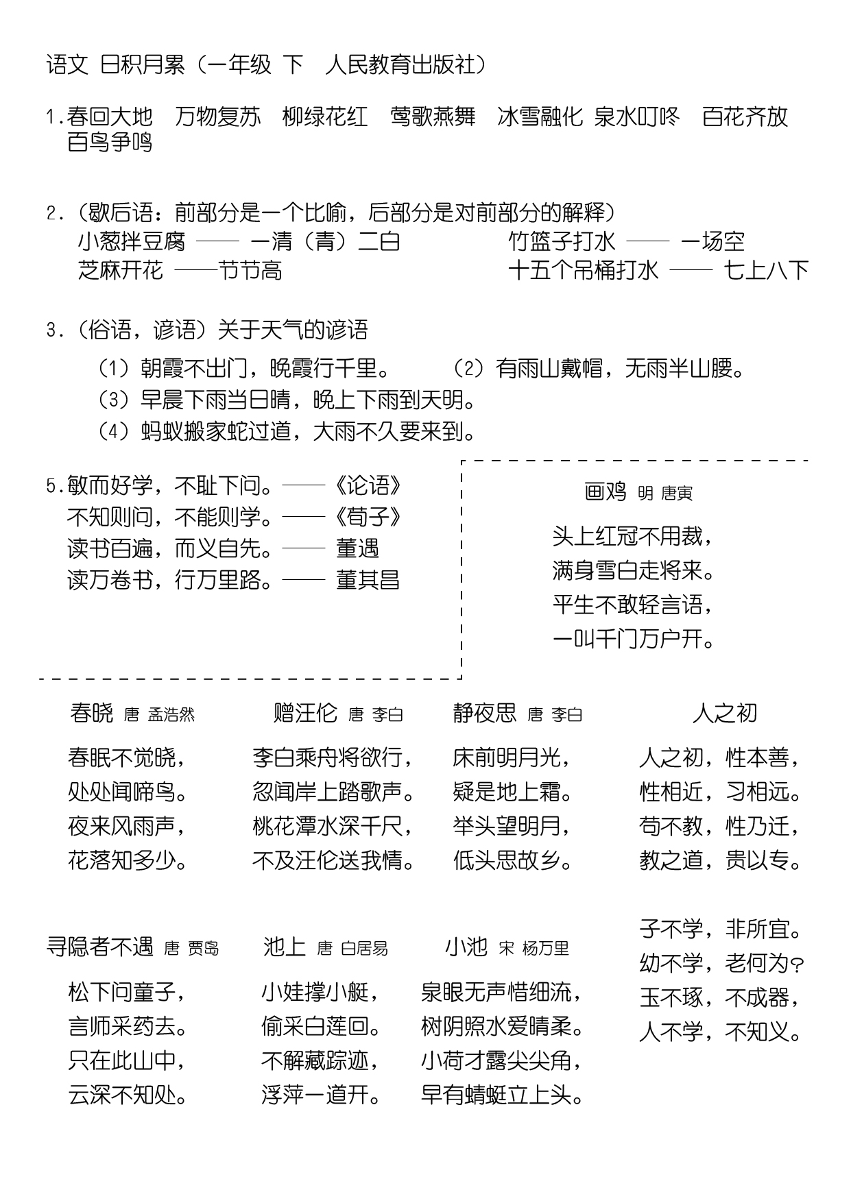 假期买哪些练习册，买几本，清单已就位，欢迎宝妈们莅临指导
