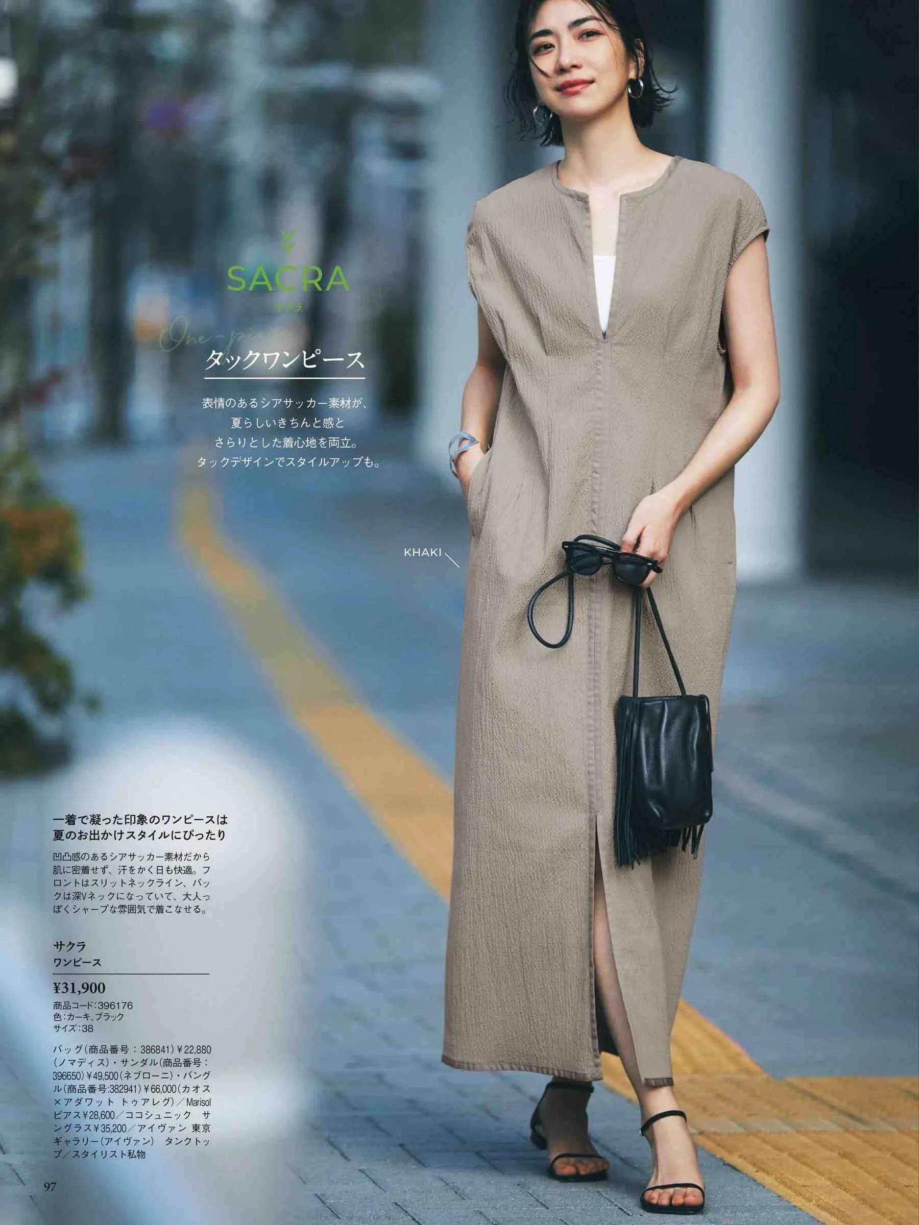 marisol日本官网,marisol时尚穿搭