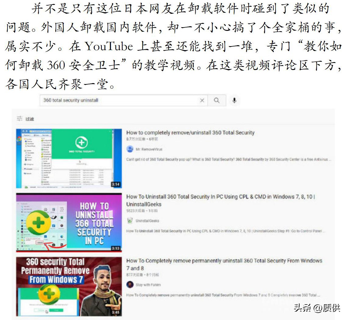 日本用户卸载360失败怎么回事啊,日本网友求助如何卸载360