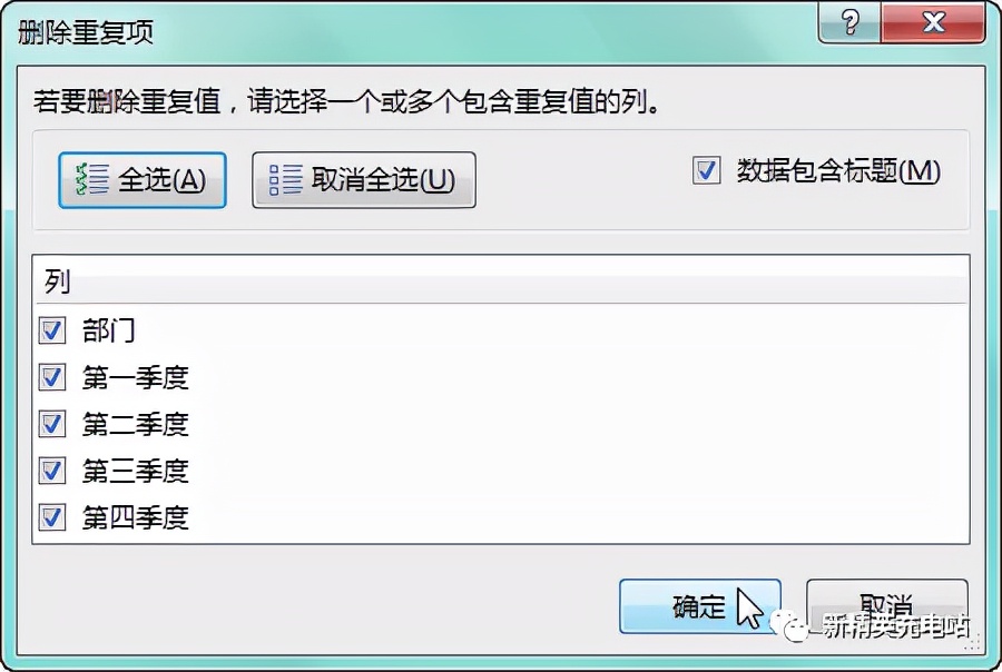 如何快速删除表格中隐藏的行,表格怎么快速隐藏重复项