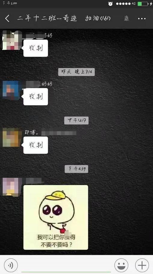 返校家长发错微信到班级群,家长发错信息到班级群怎么撤回