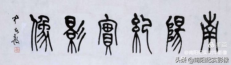 南阳退役老兵群成立一周年座谈会成功召开