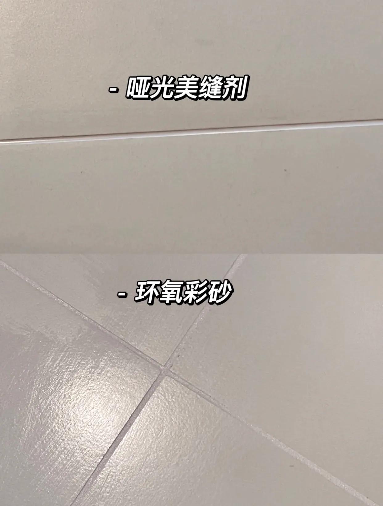 怎么区别美缝剂和环氧彩砂美缝,美缝是环氧彩砂好还是美缝剂好看