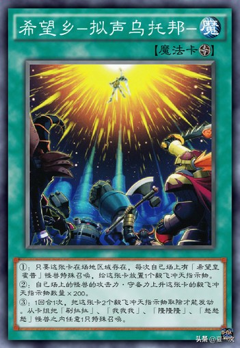 游戏王希望皇霍普卡组,游戏王希望皇霍普雷效果