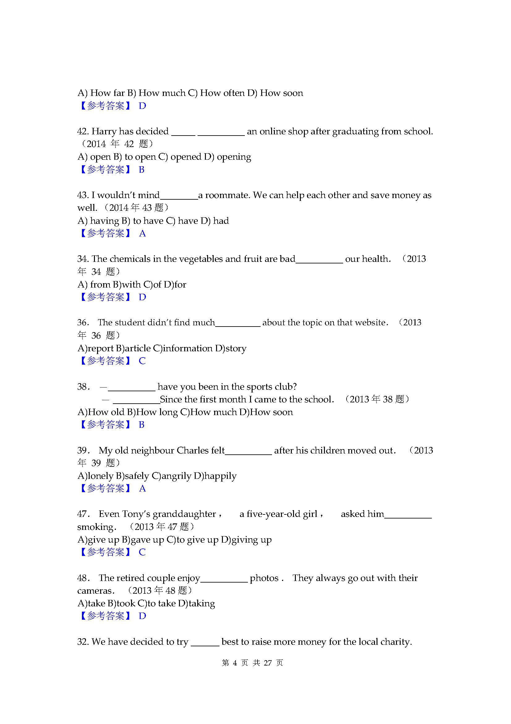 上海中考英语阅读练习推荐,上海中考英语考纲词汇