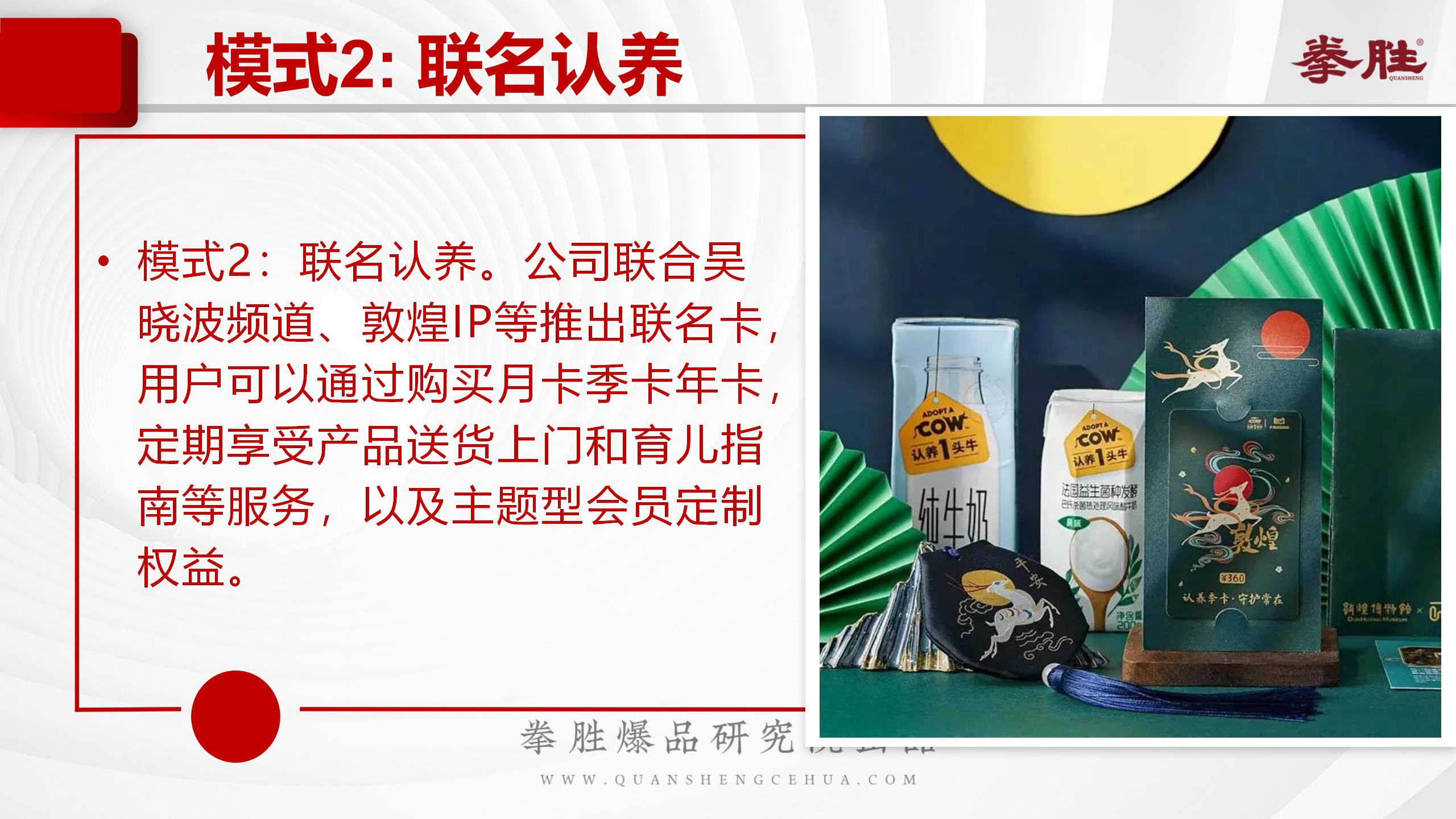 认养一头牛品牌未来发展破局,认养一头牛品牌分析