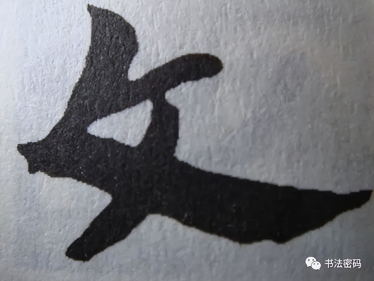 章草书法口诀歌,中国书法口诀章草