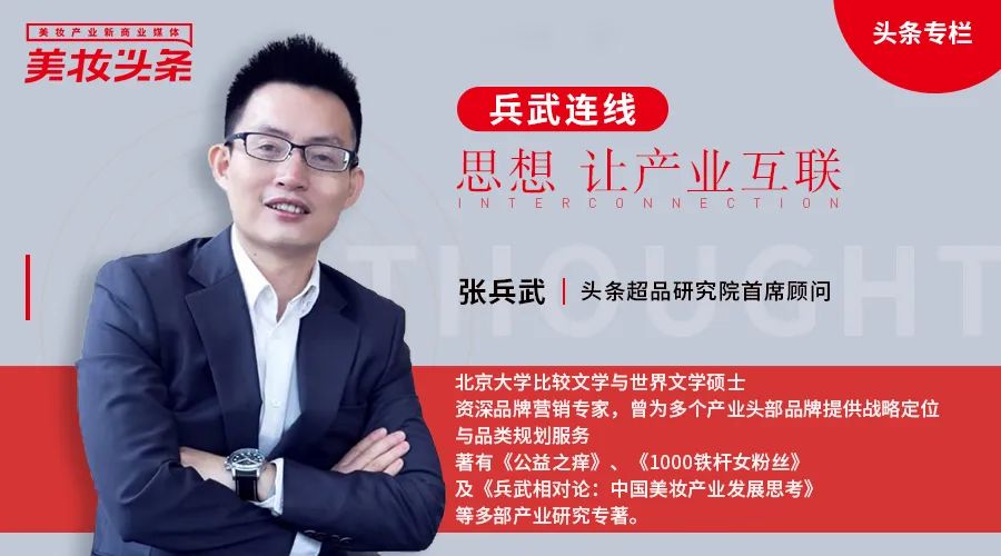 兵武连线｜ChatGPT到底有多牛？我跟它聊了聊美妆产业的10大问题