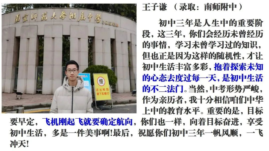 往届优秀毕业生对新生的寄语,优秀毕业生给学校寄语