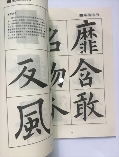 习字格介绍,习字组合寓意好