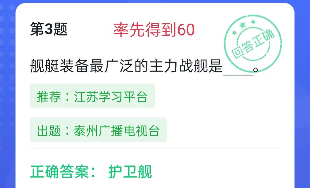 首局遇两个唐代对一错一