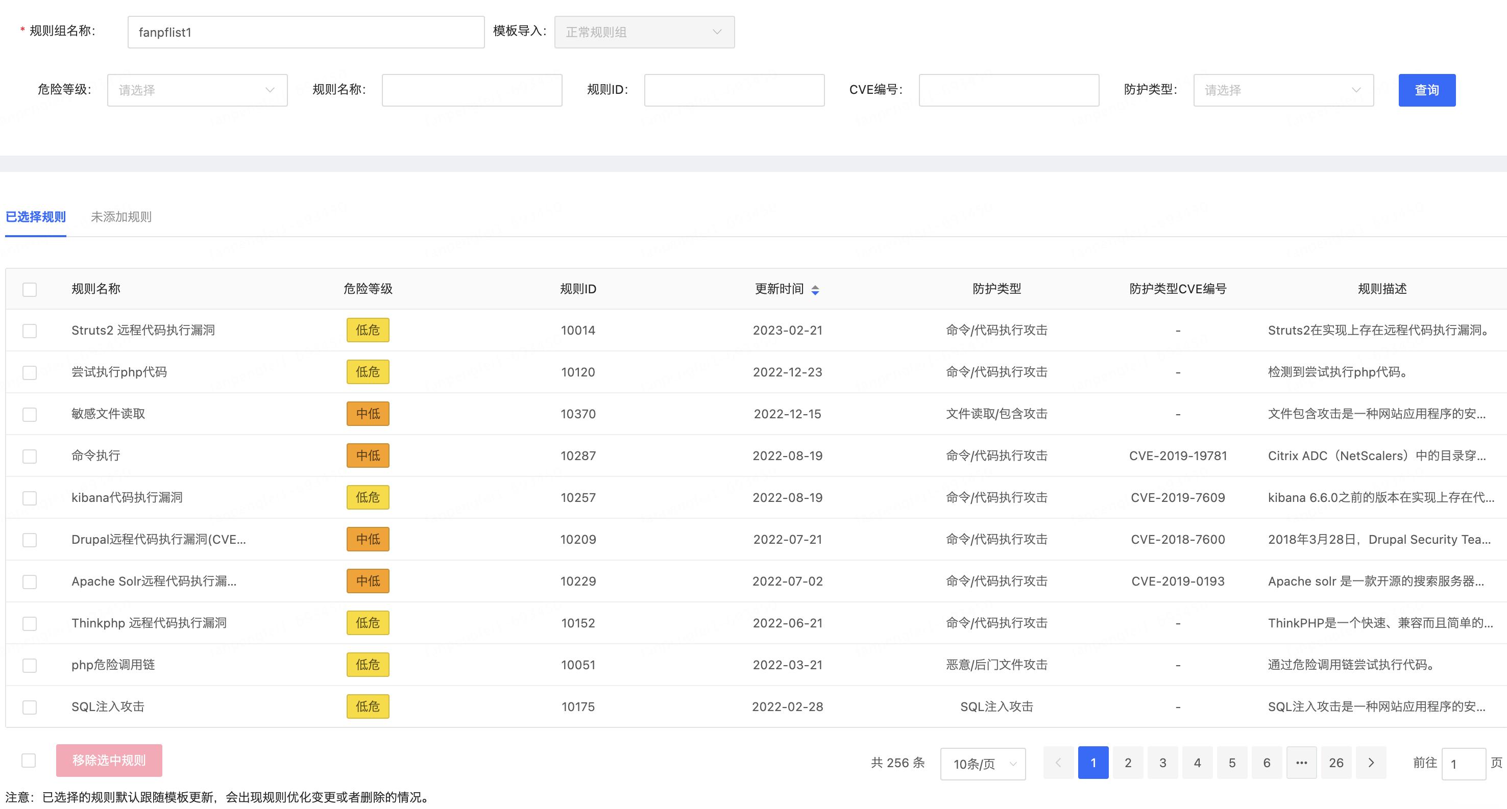 防火墙的web保护在哪里,web防火墙设置教程