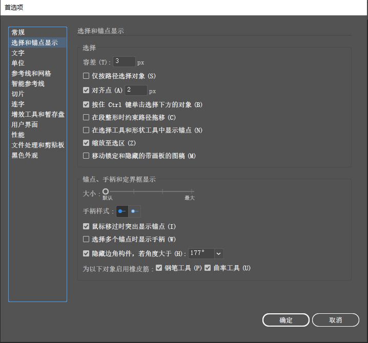 ai如何显示和隐藏网格,ai操作面板怎样设置