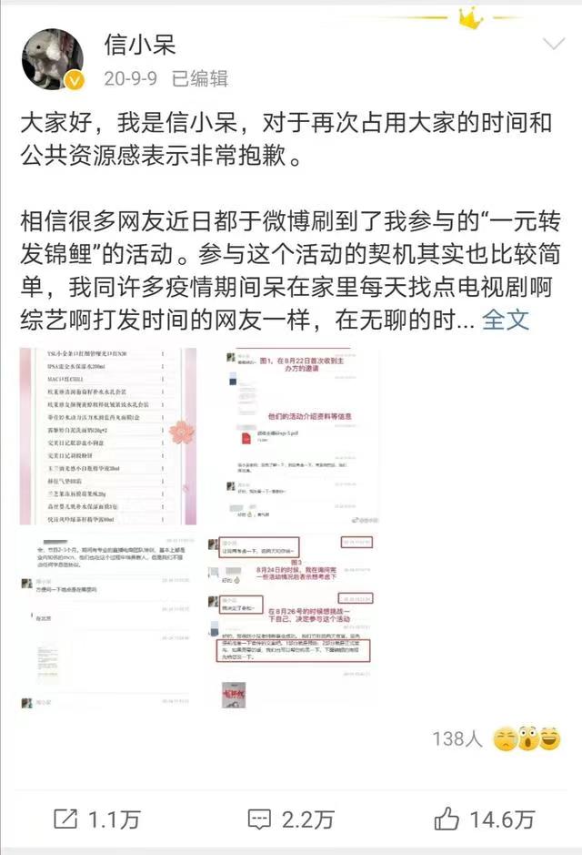 支付宝1亿锦鲤女孩现状,支付宝锦鲤大奖后续