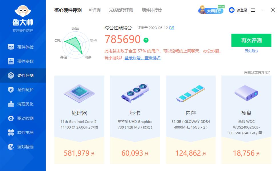 内存光威天策ddr4评价,光威天策内存条套条