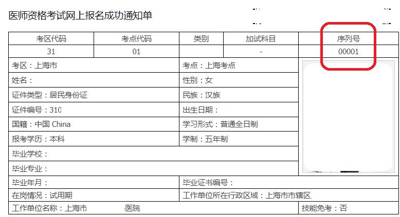 审核通过在号池中查不到编码,出现序列号就是线上审核通过吗