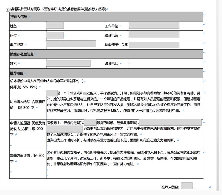 MBA的报考要求及流程,mba报考的基本条件及要求