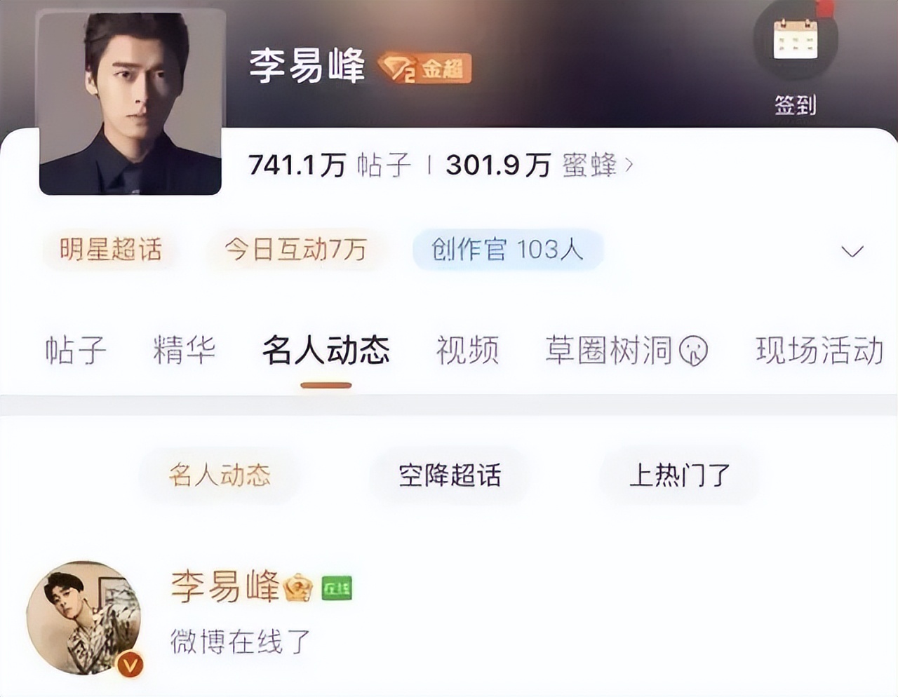 李易峰嫖娼被抓后，更多猛料也曝光了…