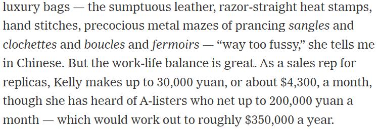 中国山寨奢侈品,中国山寨美国产品