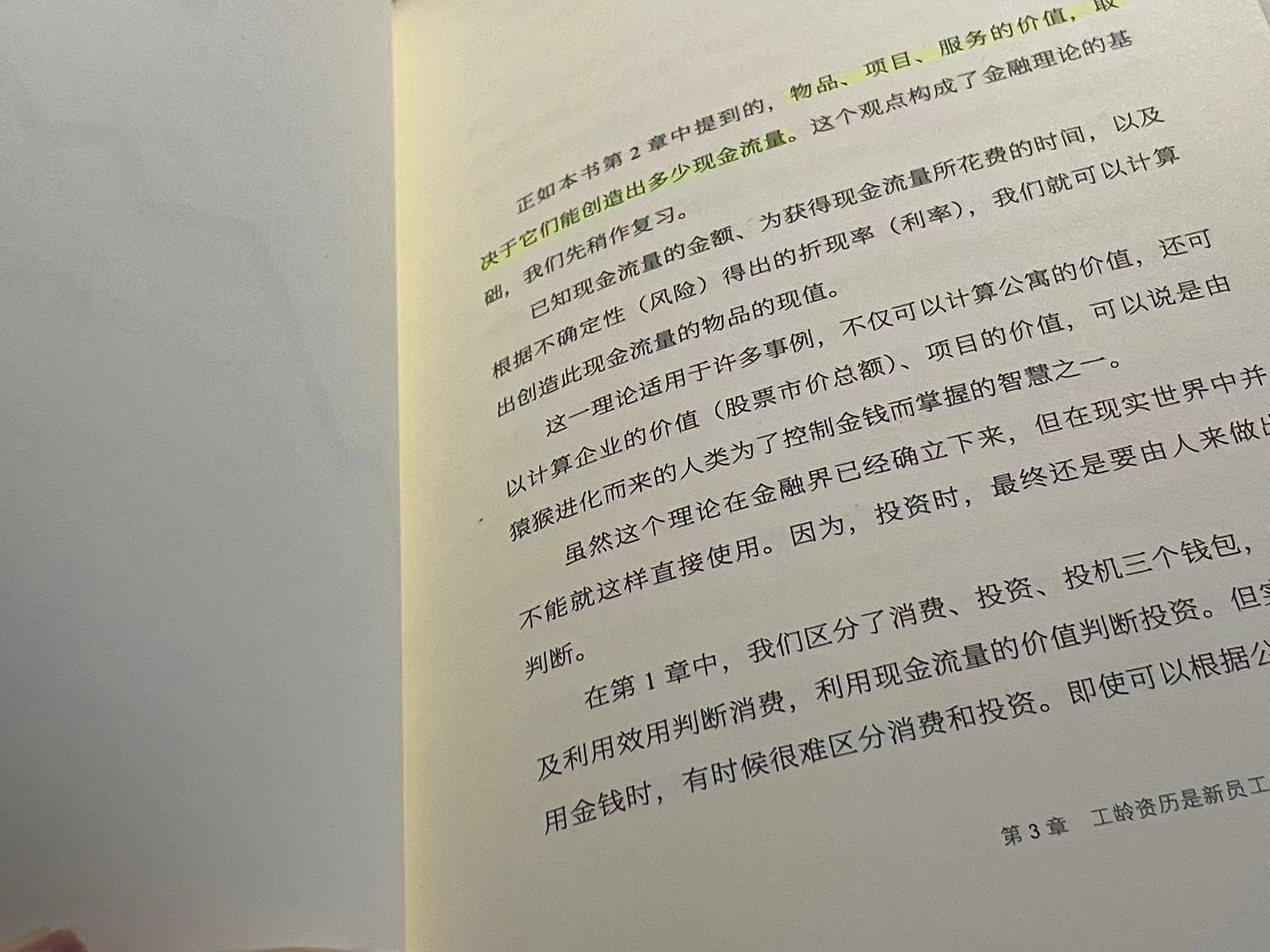 马爸爸没教会你的,这本书来教你:618如何《学会花钱》?