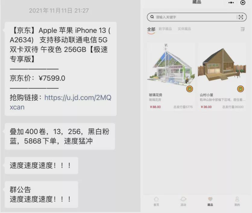 疯狂羊毛*党**:小白薅汽水、职业薅iPhone、大牛薅元宇宙