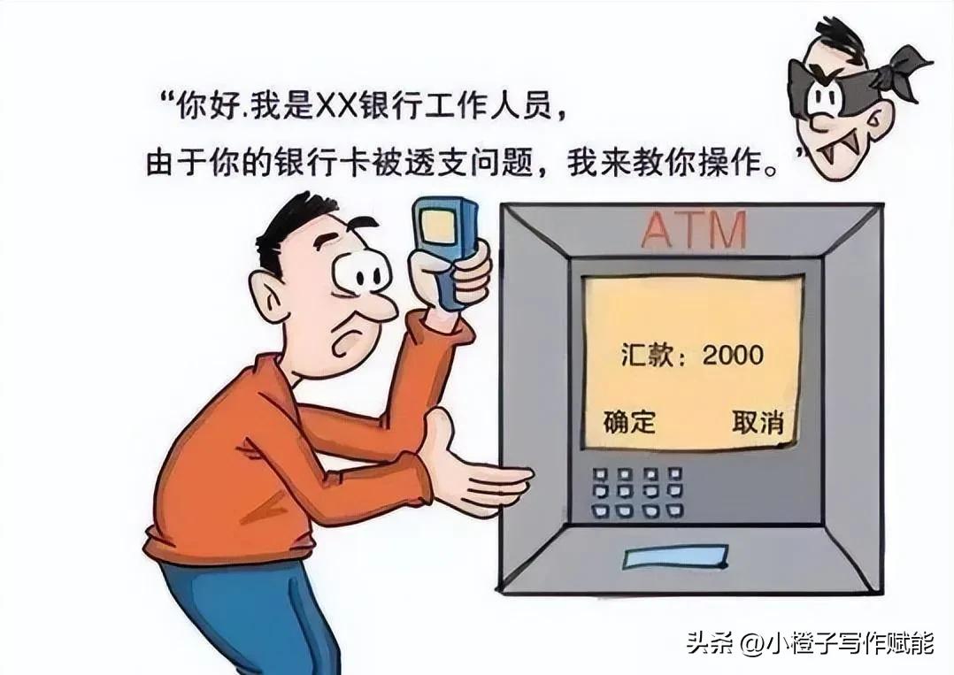 现实中的诈骗返款,高额返钱被骗的案例