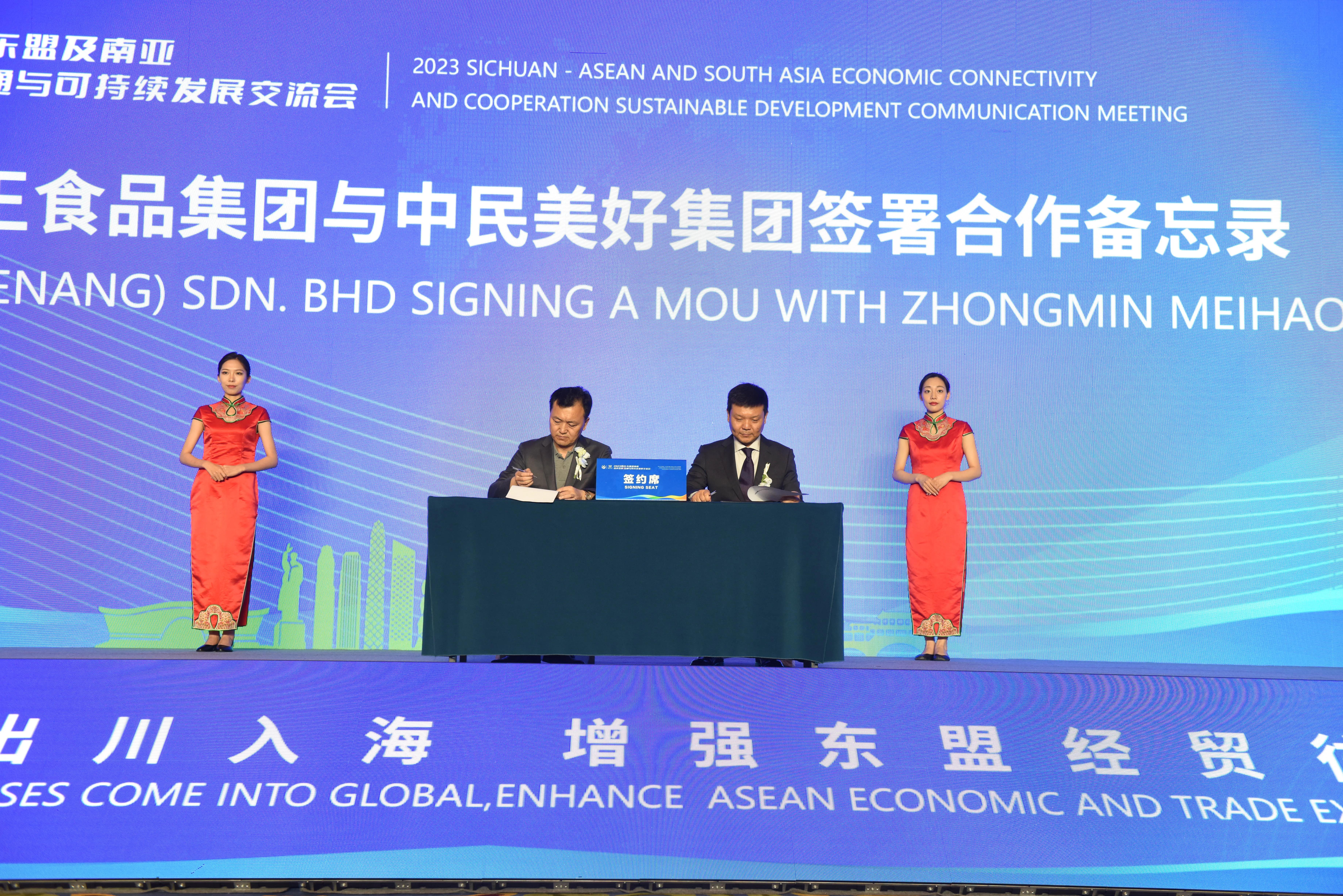 东盟交流最新消息,四川南向开放国际合作对接会