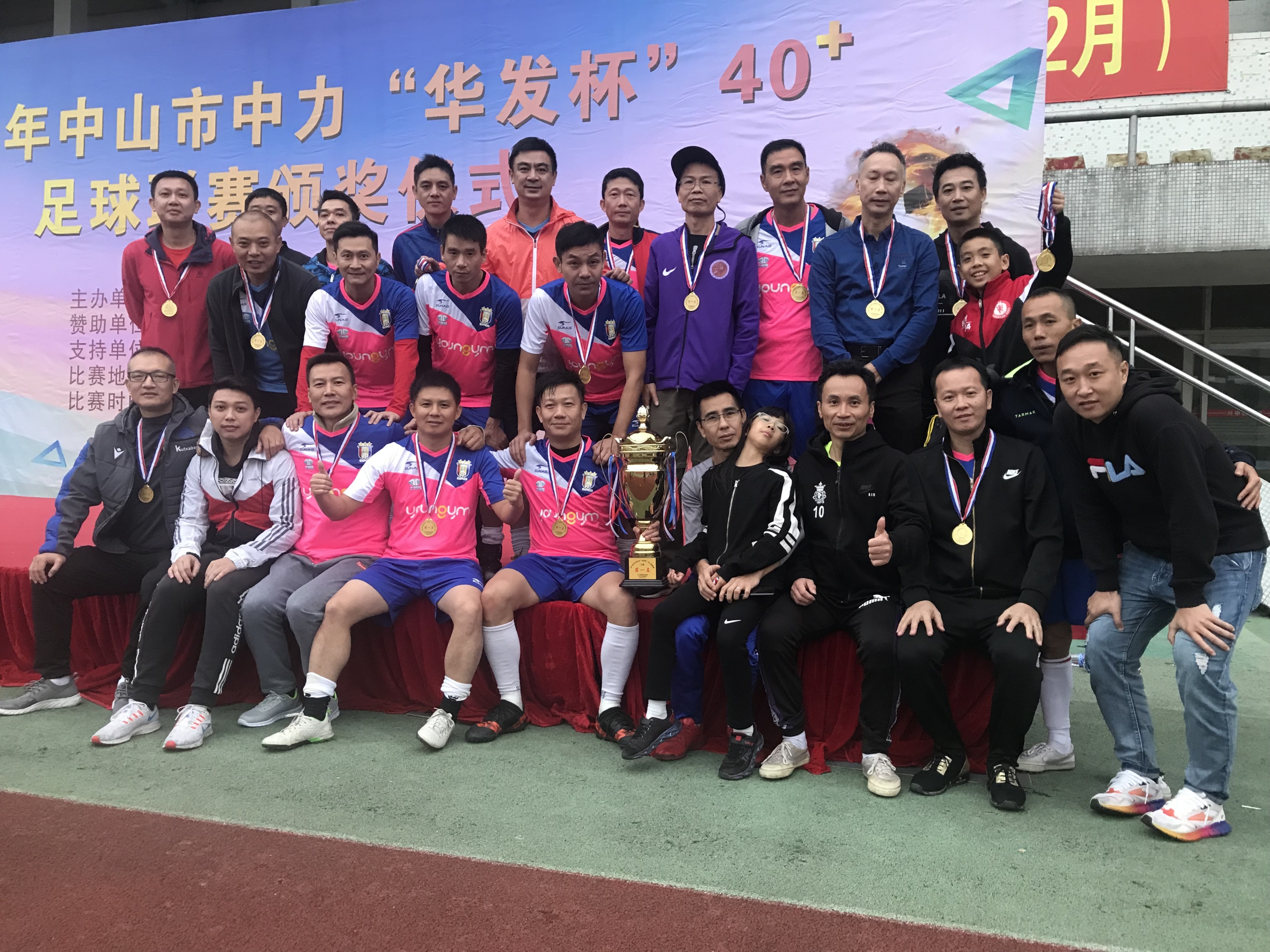 中山市体育运动会足球比赛,中山市市运会2023足球比赛