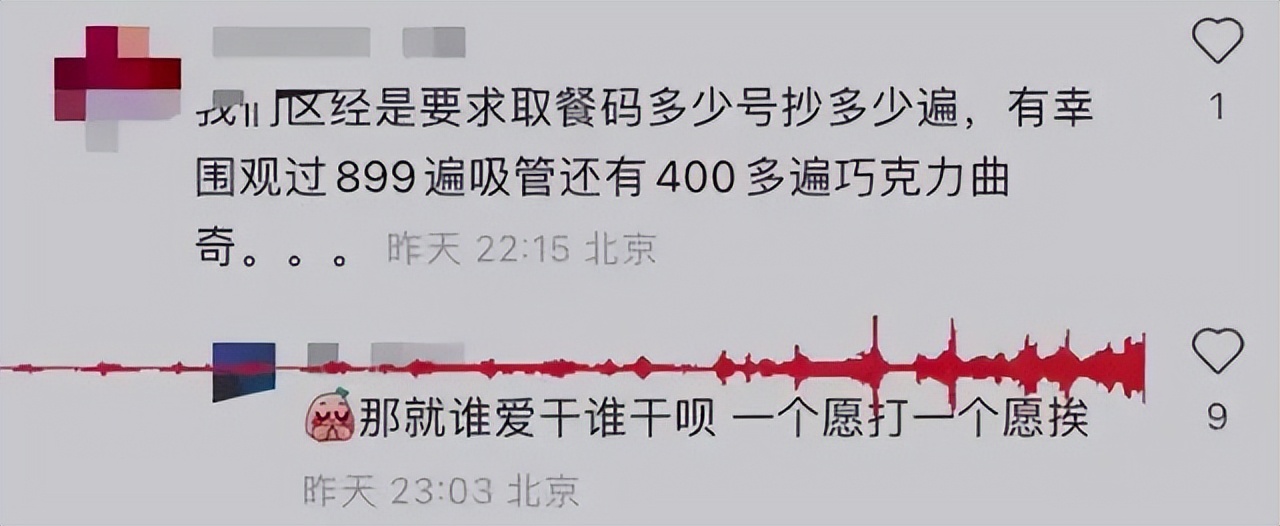 瑞幸客服回应罚员工抄写差评,客服回应瑞幸罚员工抄写顾客差评