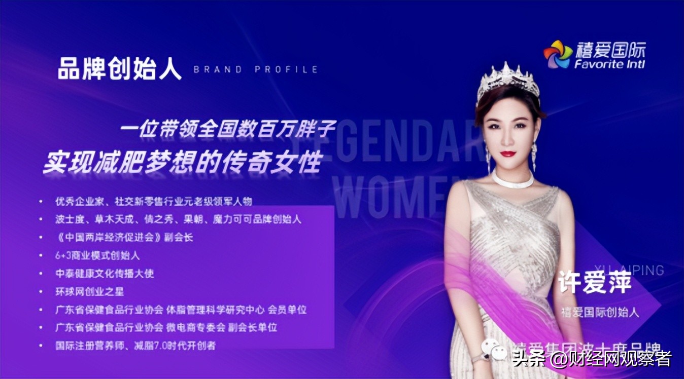 加盟送豪车？高调炫富的禧爱国际运营平台因涉传被冻结8500万